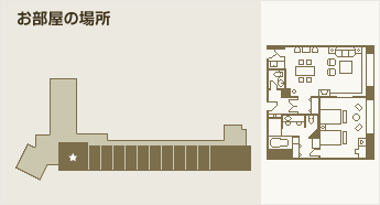 お部屋の場所